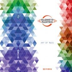 Каталог PDF 2017-2018