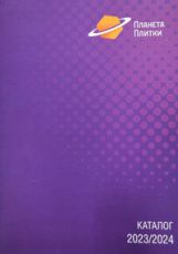 Каталог PDF 2023-2024